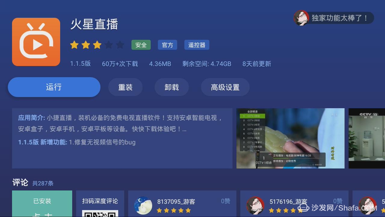 成为直播人的app有哪个好_哪个app有湖南卫视直播_什么app有湖南卫视直播