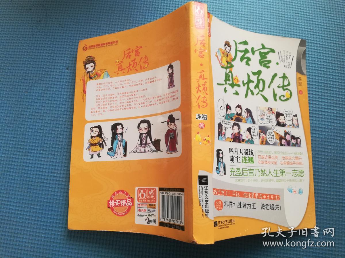 玩具熊的五夜后宫2第四夜攻略_后宫61步步惊心攻略_后宫酒店攻略