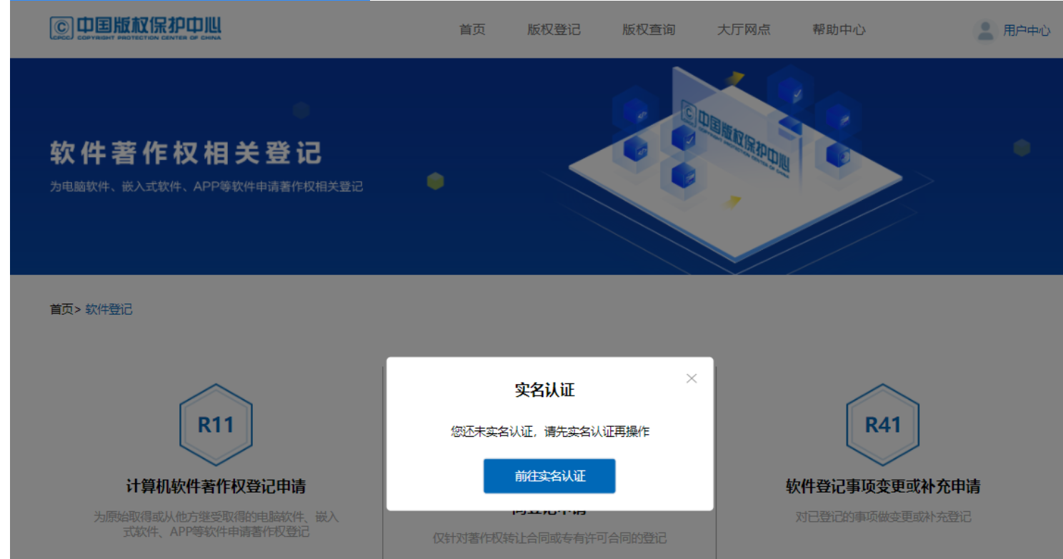 实名认证查看软件过多怎么办_怎样查看实名认证过哪些软件_实名认证查看软件过期怎么办