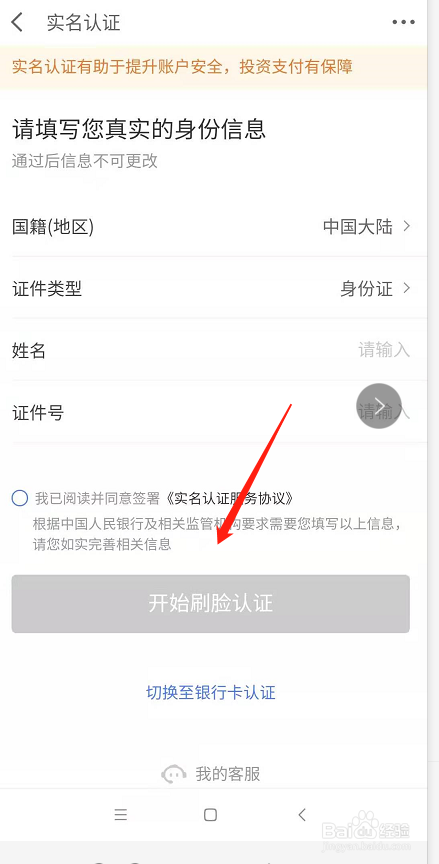 怎样查看实名认证过哪些软件_实名认证查看软件过期怎么办_实名认证查看软件过多怎么办