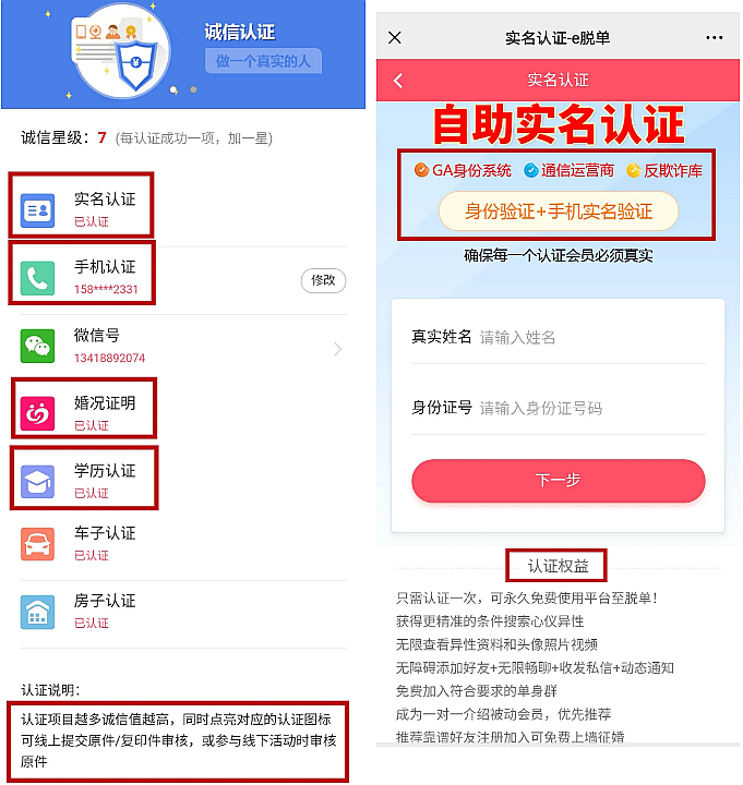 怎样查看实名认证过哪些软件_实名认证查看软件过期怎么办_实名认证查看软件过多怎么办