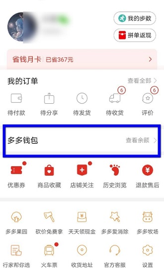 怎么解除拼多多银行卡绑定_解除拼多多银行卡绑定_如何解除绑定拼多多银行卡