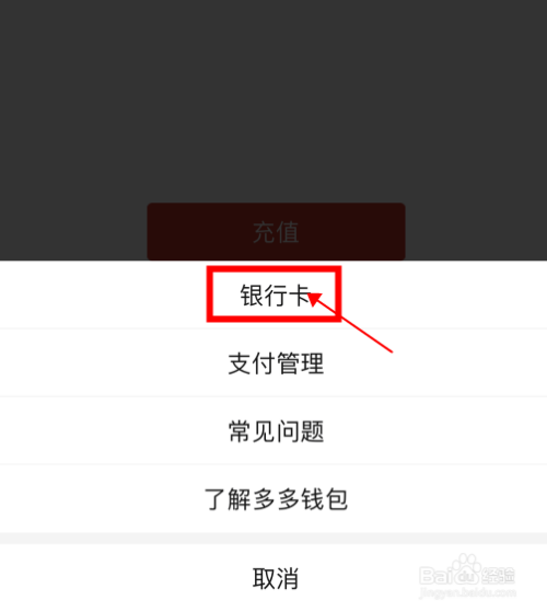 解除拼多多银行卡绑定_如何解除绑定拼多多银行卡_怎么解除拼多多银行卡绑定