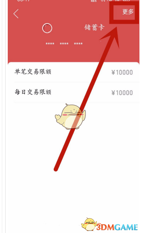 解除拼多多银行卡绑定_怎么解除拼多多银行卡绑定_如何解除绑定拼多多银行卡