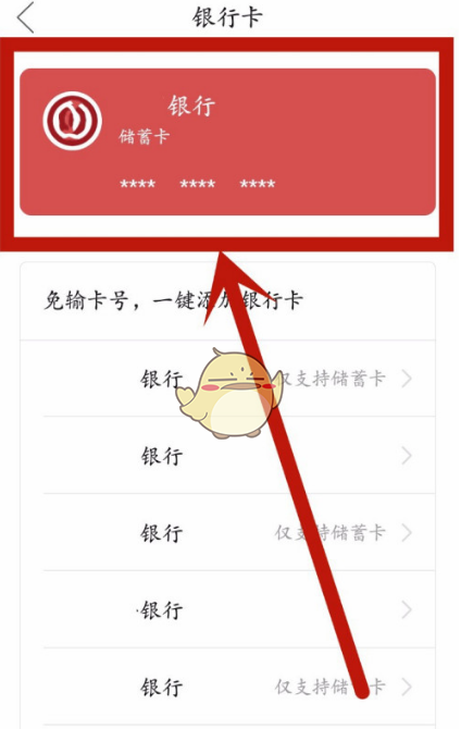 解除拼多多银行卡绑定_怎么解除拼多多银行卡绑定_如何解除绑定拼多多银行卡
