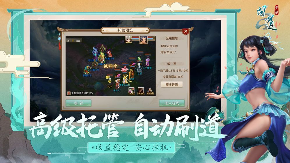 手游问道聚宝斋怎么提现_问道手游聚宝_手游问道聚宝斋在哪里打开