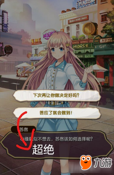 约会作战游戏大全攻略_约会大作战游戏_约会大作战小游戏