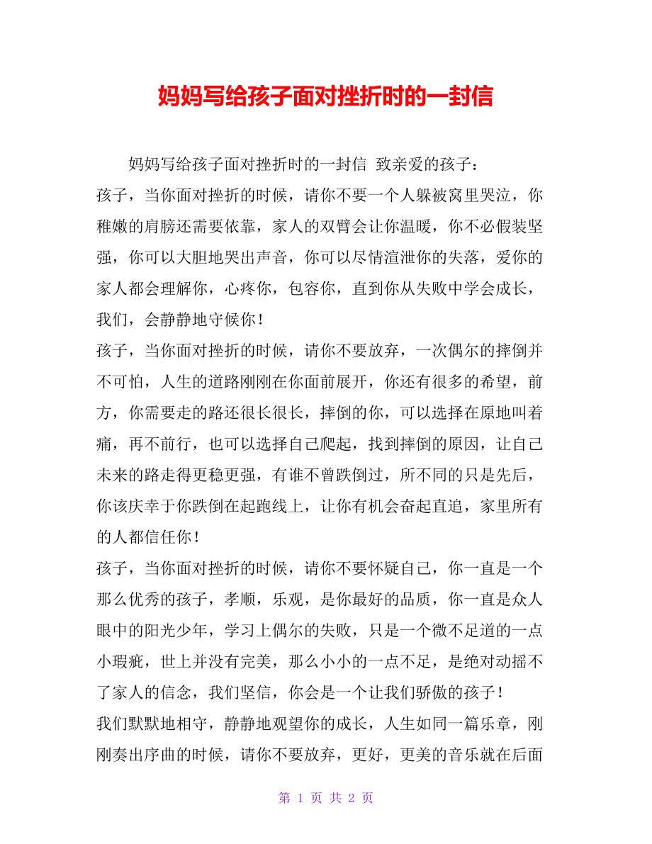 你妈没有告诉你_我妈没有告诉你_你的妈妈没有告诉你