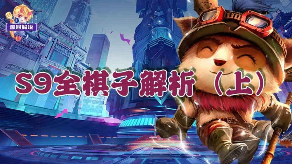 云顶之奕费卡介绍_云顶之弈s21费卡有几张_云顶之弈四费卡有几张