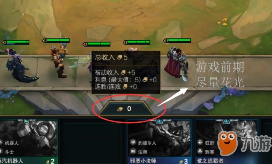 云顶之弈四费卡有几张_云顶之弈s21费卡有几张_云顶之奕费卡介绍