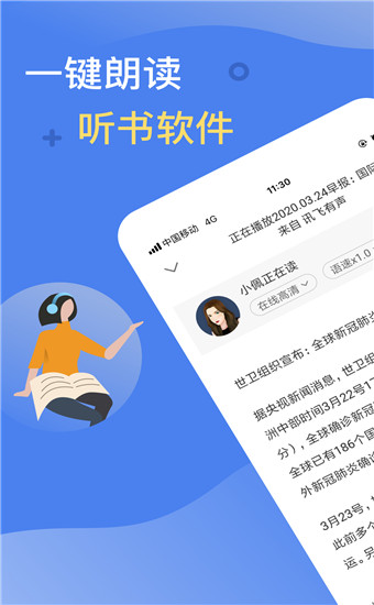 免费下载听书网站_免费下载听书网有声小说_免费听书下载