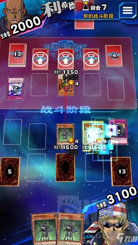 游戏王决斗大师安卓版，畅玩下载！