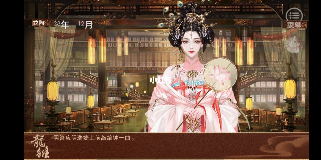模拟后宫：权谋情仇，纷争交织