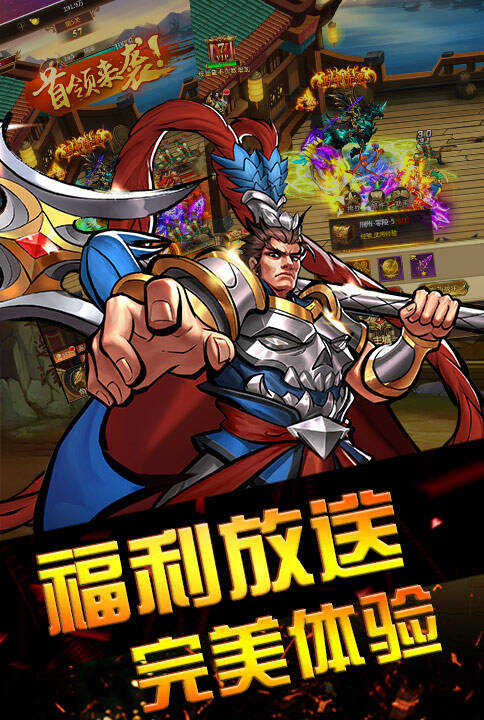 街机三国欢乐互娱_欢乐三国游戏_欢乐互娱街机三国