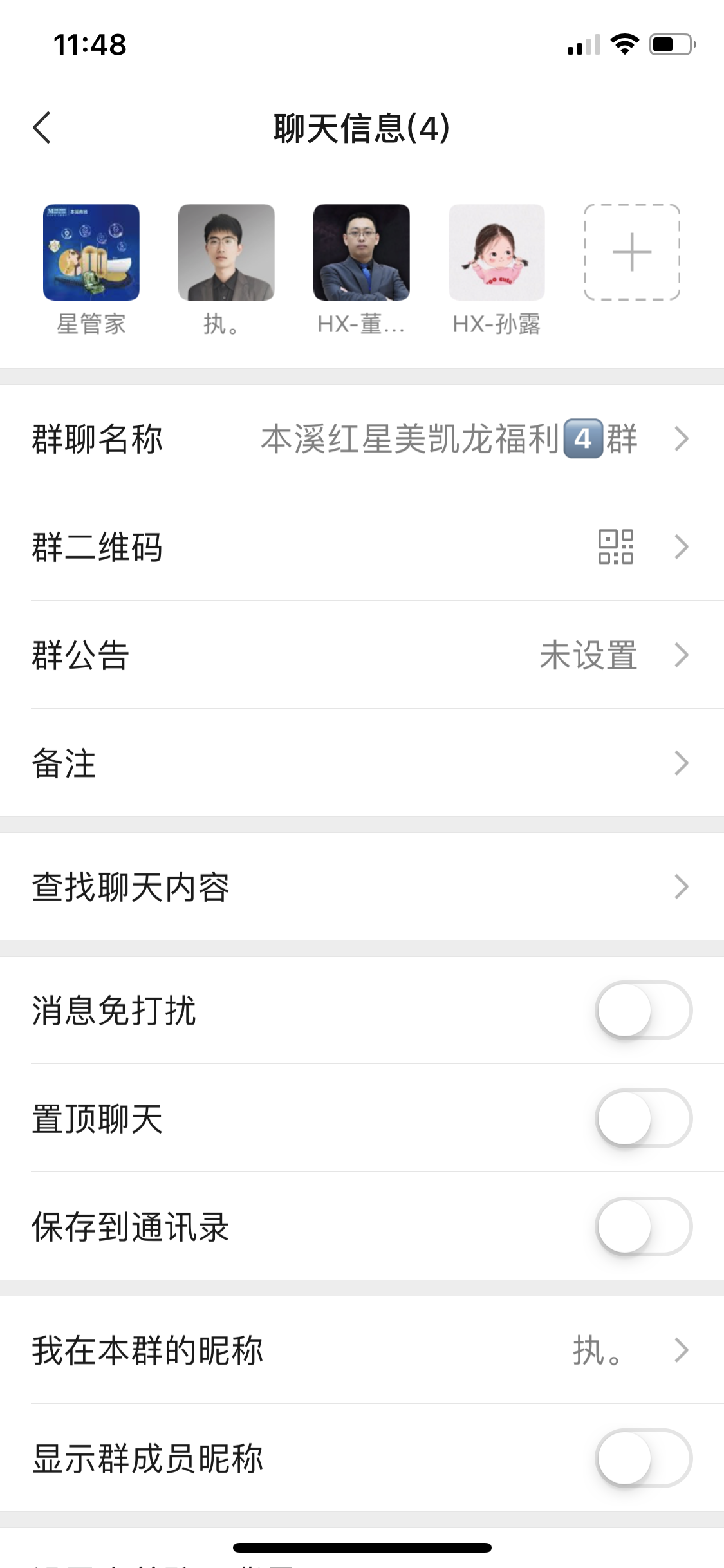 设为群待办是什么意思_何为群待办_设为群待办是什么
