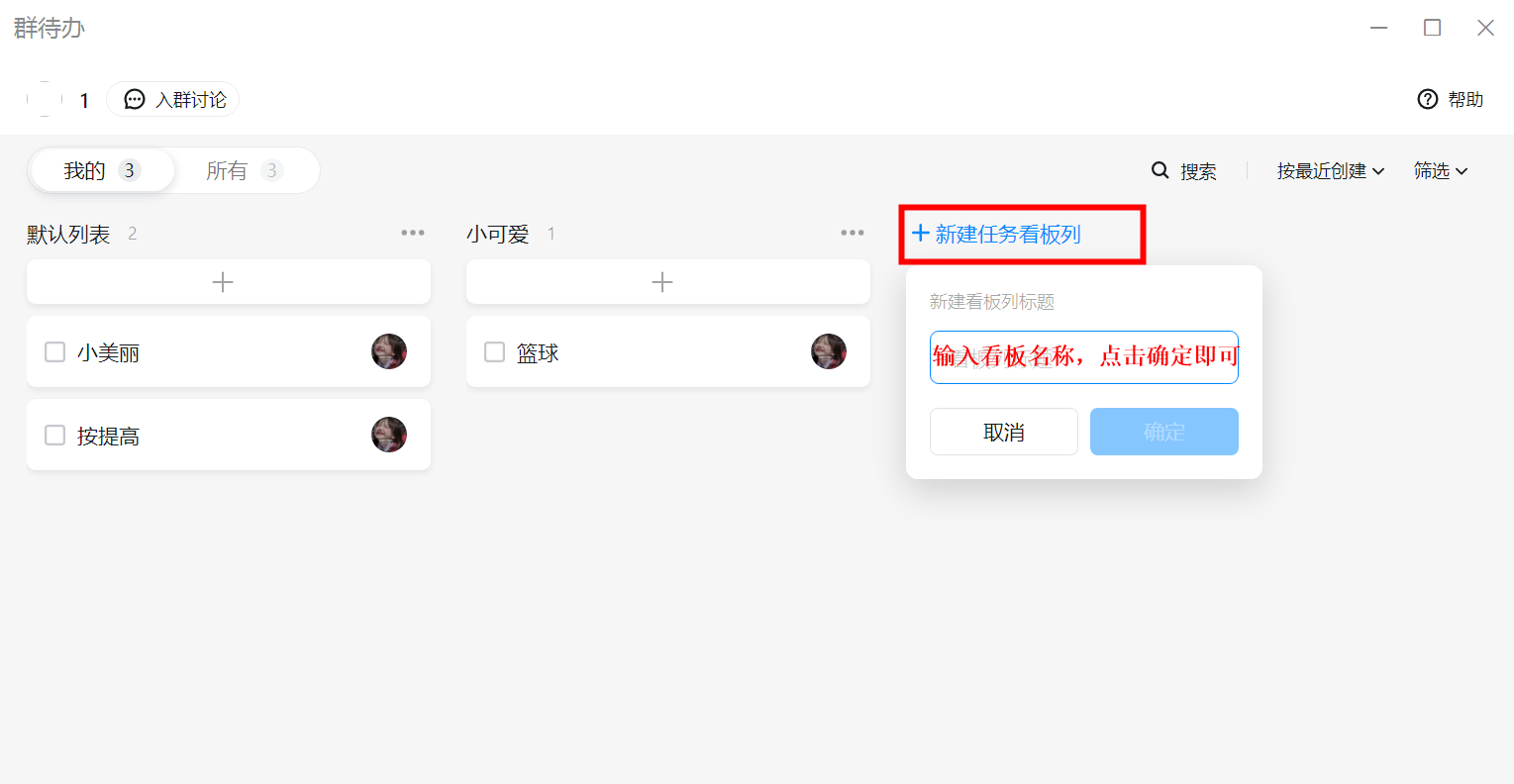 何为群待办_设为群待办是什么_设为群待办是什么意思