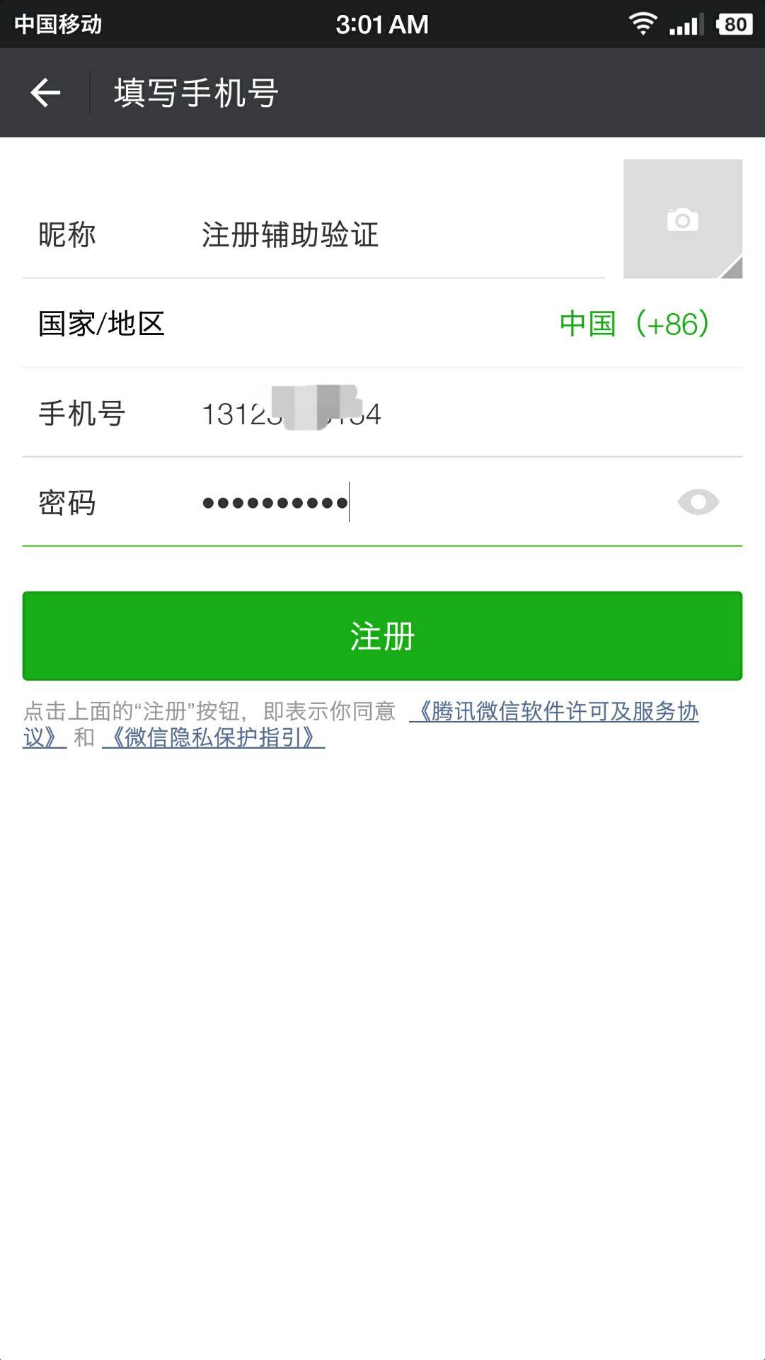 微信下载安装找回微信_下载微信安装_微信下载安装2023最新版