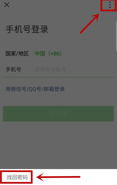 微信下载安装2023最新版_下载微信安装_微信下载安装找回微信