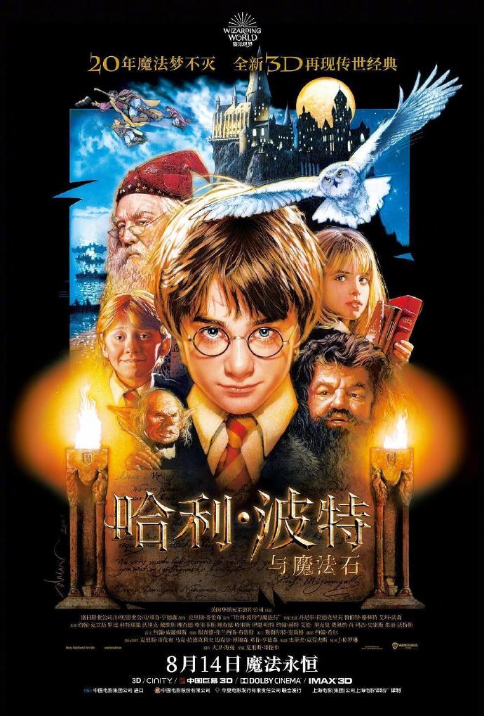 哈利波特魔咒大全_哈利波特魔咒_哈利波特魔咒中文谐音