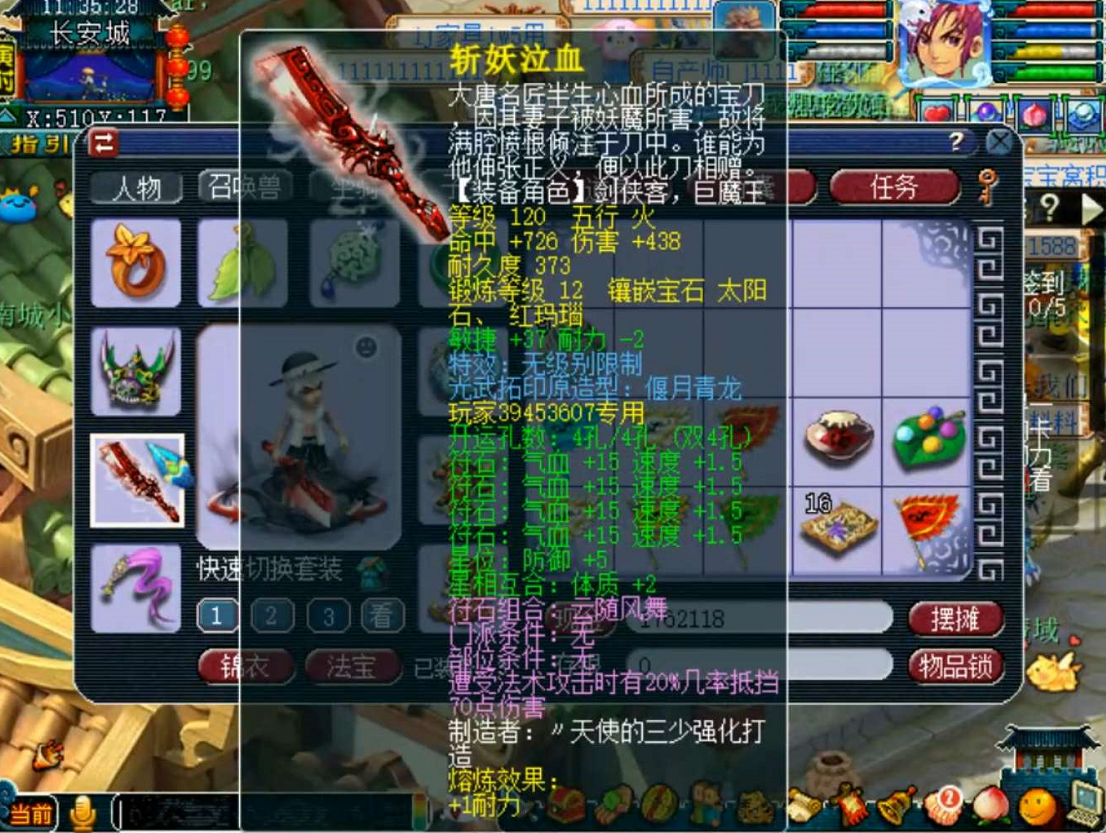 梦幻西游武器一览表_梦幻西游武器_梦幻西游武器造型转换对应表