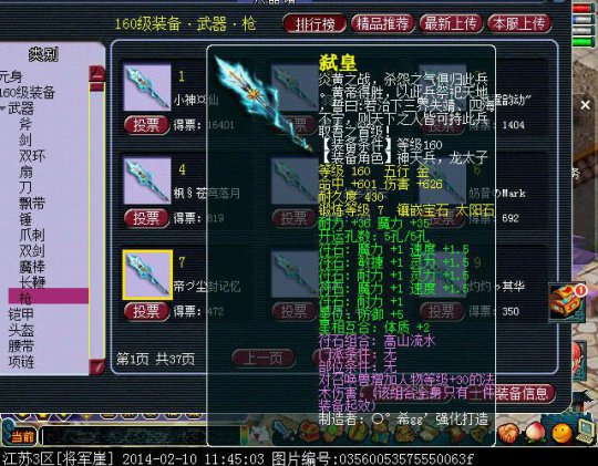 梦幻西游武器_梦幻西游武器造型转换对应表_梦幻西游武器一览表