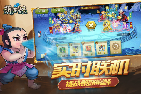 葫芦侠三楼_葫芦三楼侠破解版_3楼葫芦侠