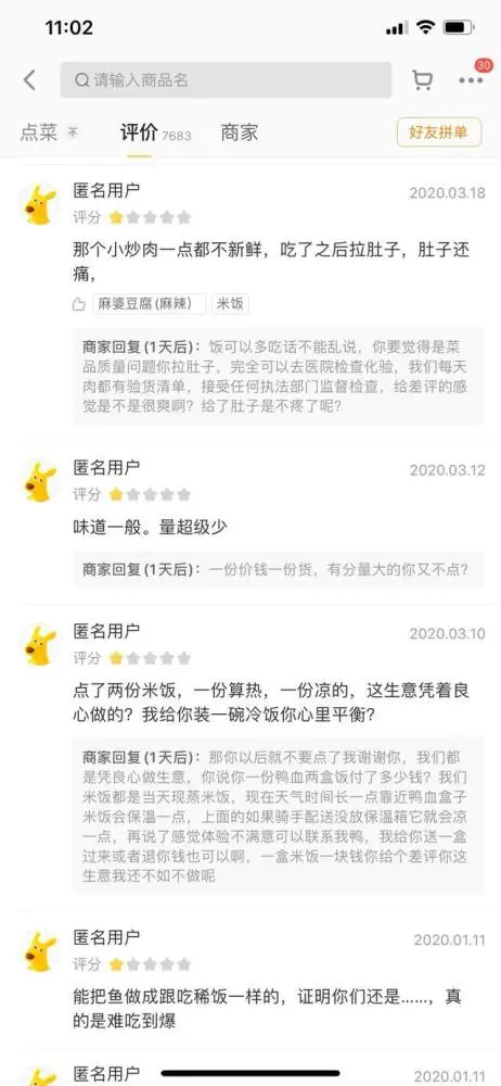 投诉美团骑手找什么部门管用_美团怎么投诉骑手_投诉美团骑士