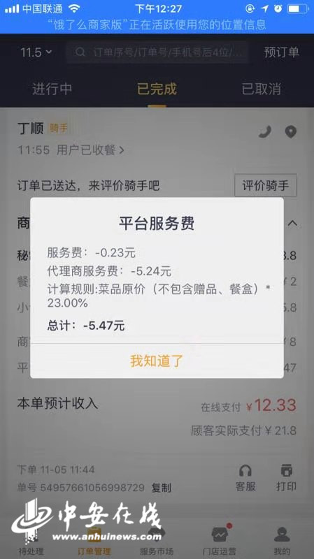美团怎么投诉骑手_投诉美团骑士_投诉美团骑手找什么部门管用