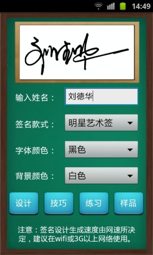 签名免费艺术软件有哪些_免费艺术签名app_艺术签名免费软件
