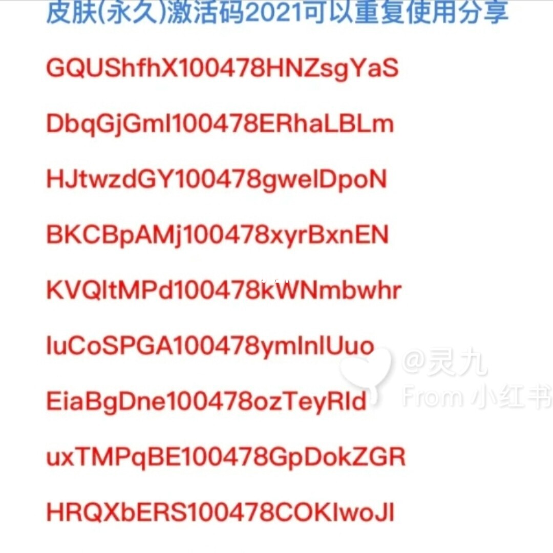 2020皮肤激活码迷你世界_迷你世界皮肤激活码2022_迷你激活码全部皮肤