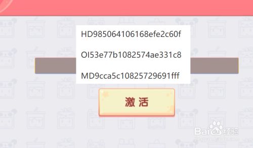 2020皮肤激活码迷你世界_迷你激活码全部皮肤_迷你世界皮肤激活码2022