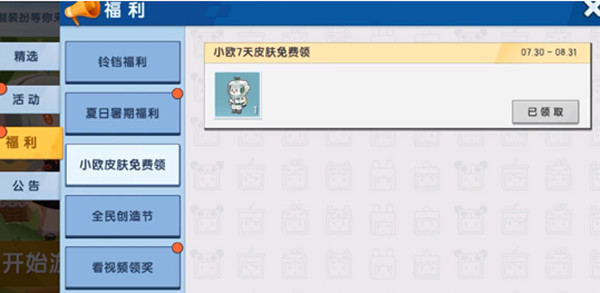 迷你激活码全部皮肤_迷你世界皮肤激活码2022_2020皮肤激活码迷你世界
