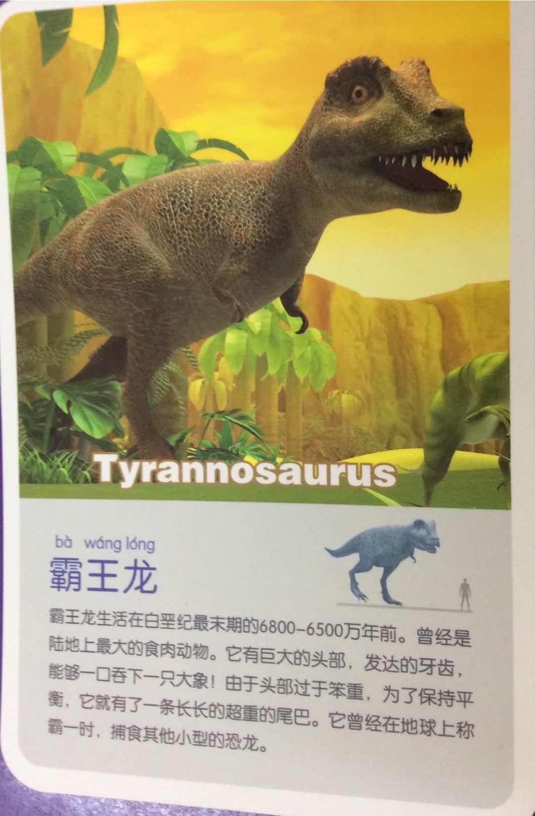 觉醒霸王龙喷火霸王龙4_霸王龙觉醒4_觉醒霸王龙6破解版