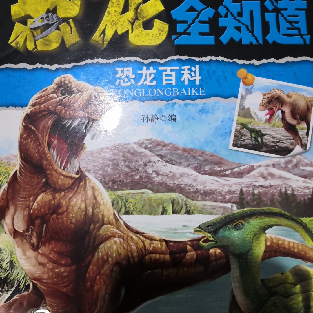 霸王龙觉醒4_觉醒霸王龙6破解版_觉醒霸王龙喷火霸王龙4