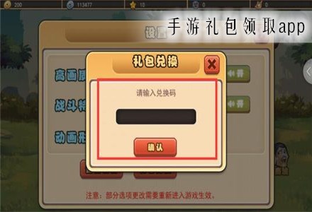 手游中心领取礼包_手游礼包活动领取中心_礼包领取入口