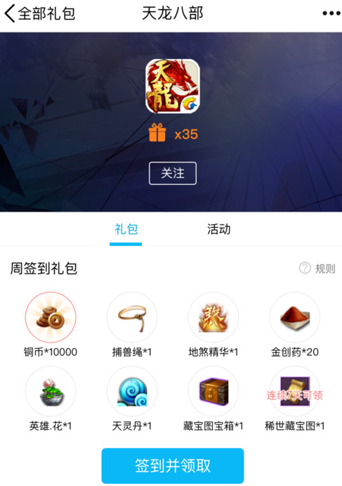 手游中心领取礼包_手游礼包活动领取中心_礼包领取入口