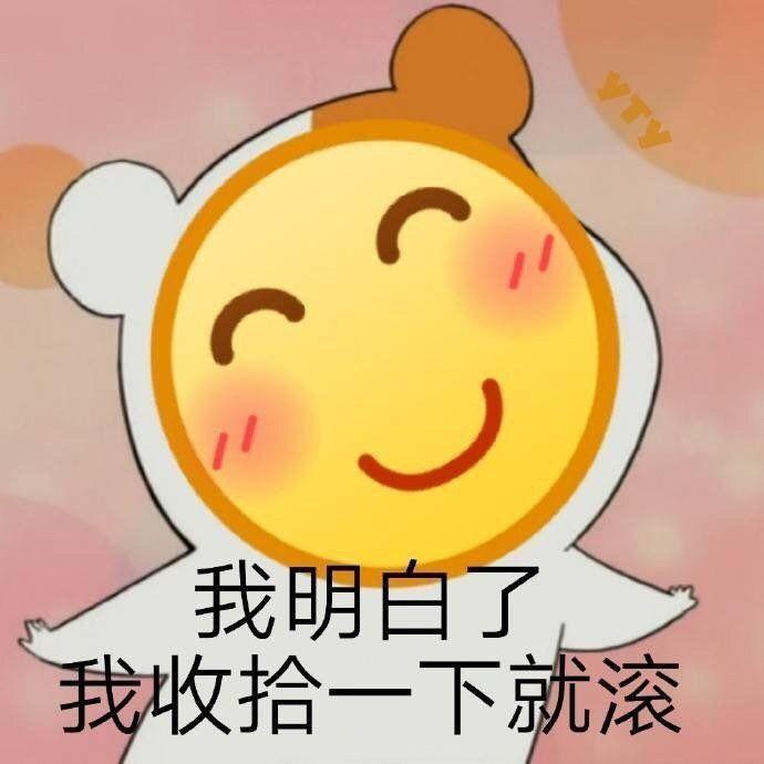 最牛逼的表情包，太形象了！