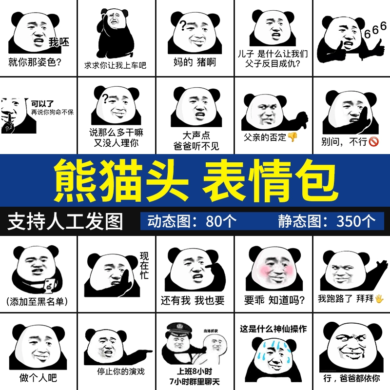 表情包大全_表情包大作战_那么大表情包