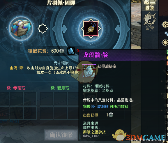 古剑套路_古剑副本攻略_古剑三攻略