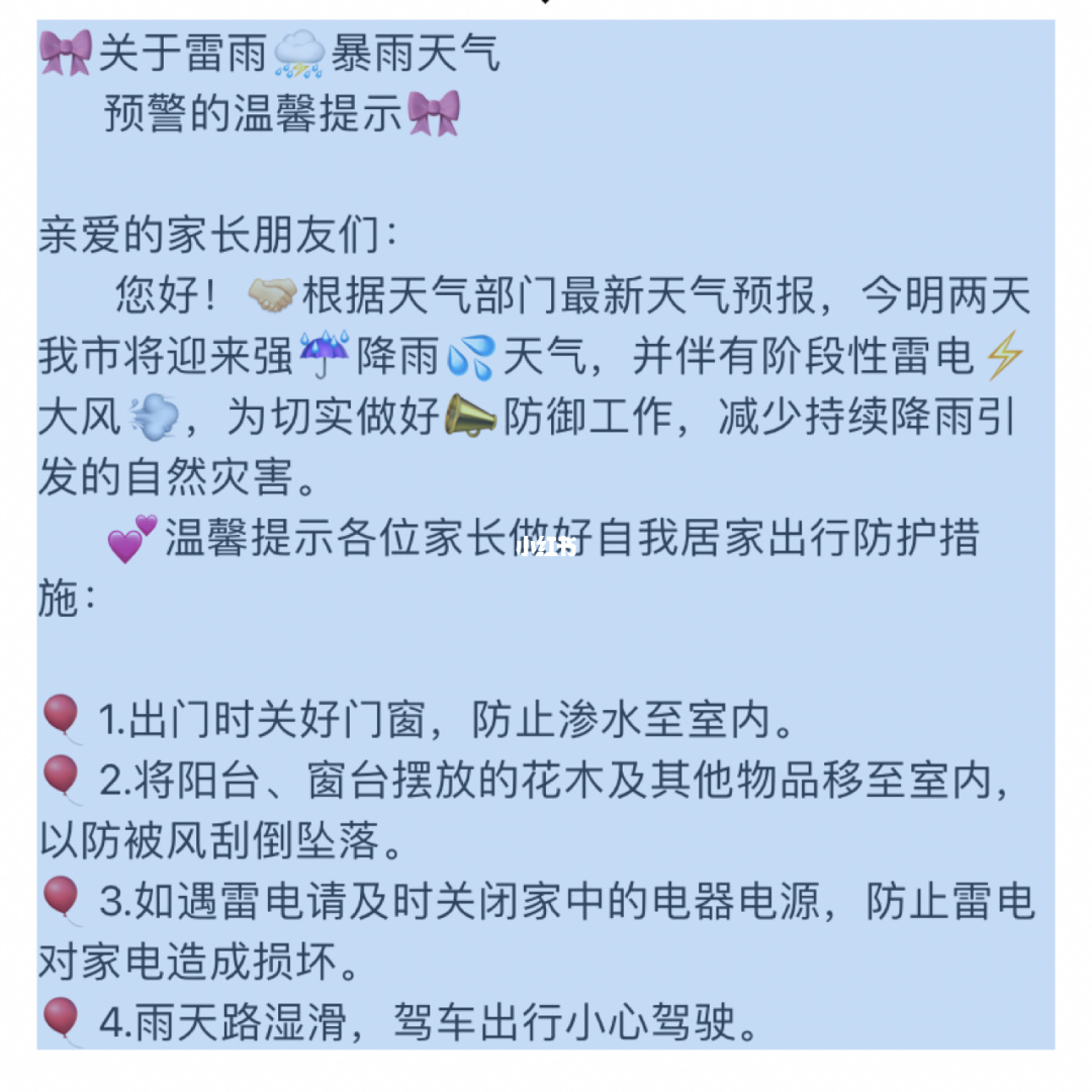 我的世界雷雨天气指令_我的世界雷暴天气指令_雷雨大风天气温馨提示