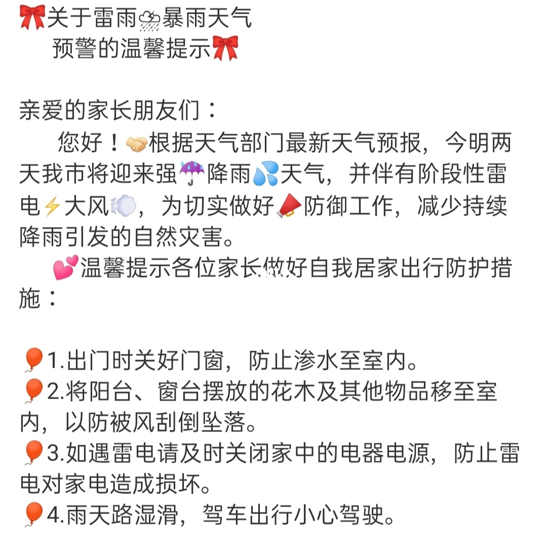 雷雨大风天气温馨提示_我的世界雷雨天气指令_我的世界雷暴天气指令