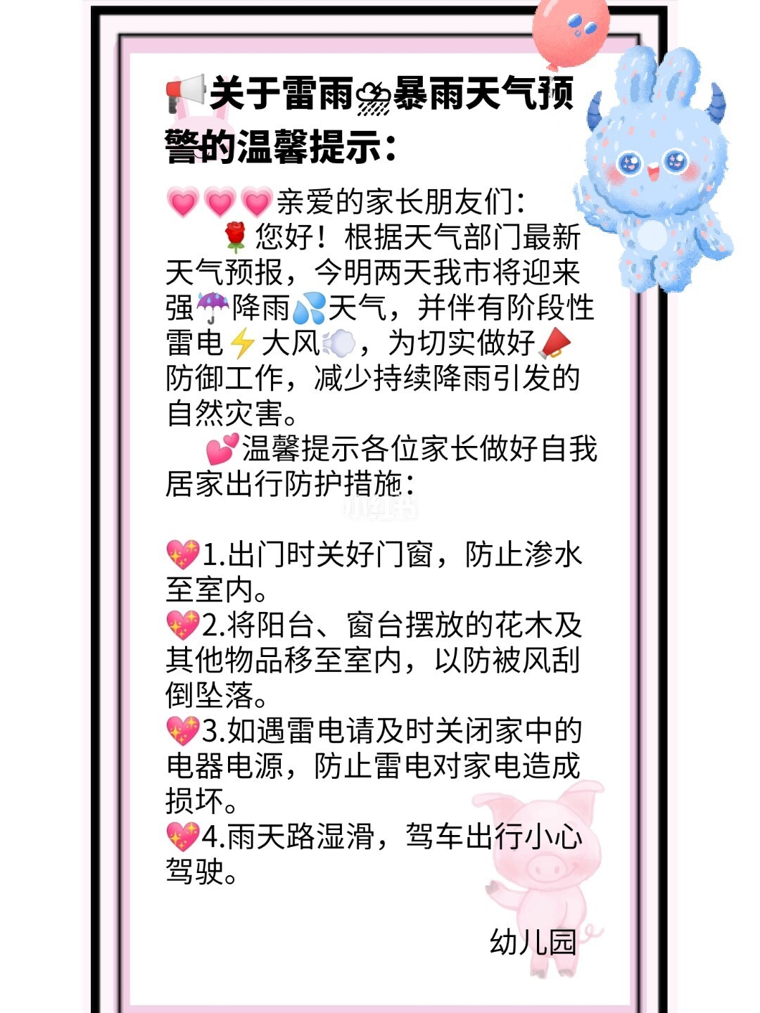 我的世界雷雨天气指令_雷雨大风天气温馨提示_我的世界雷暴天气指令