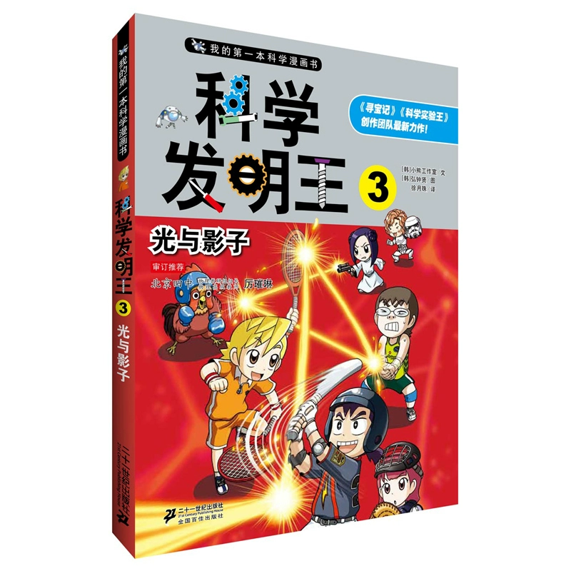 疯狂实验室_疯狂科学家的实验室实验_各种化学疯狂实验