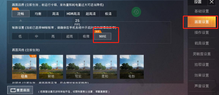 和平精英120帧画质助手v_和平精英画质助手120帧