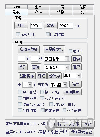 侠盗猎车手圣地列安斯修改器_侠盗猎车手圣安地列斯修改器