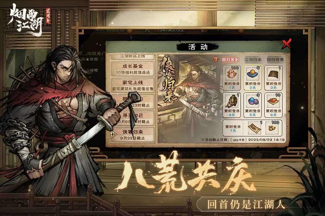 指尖武林，新回合制手游震撼开启