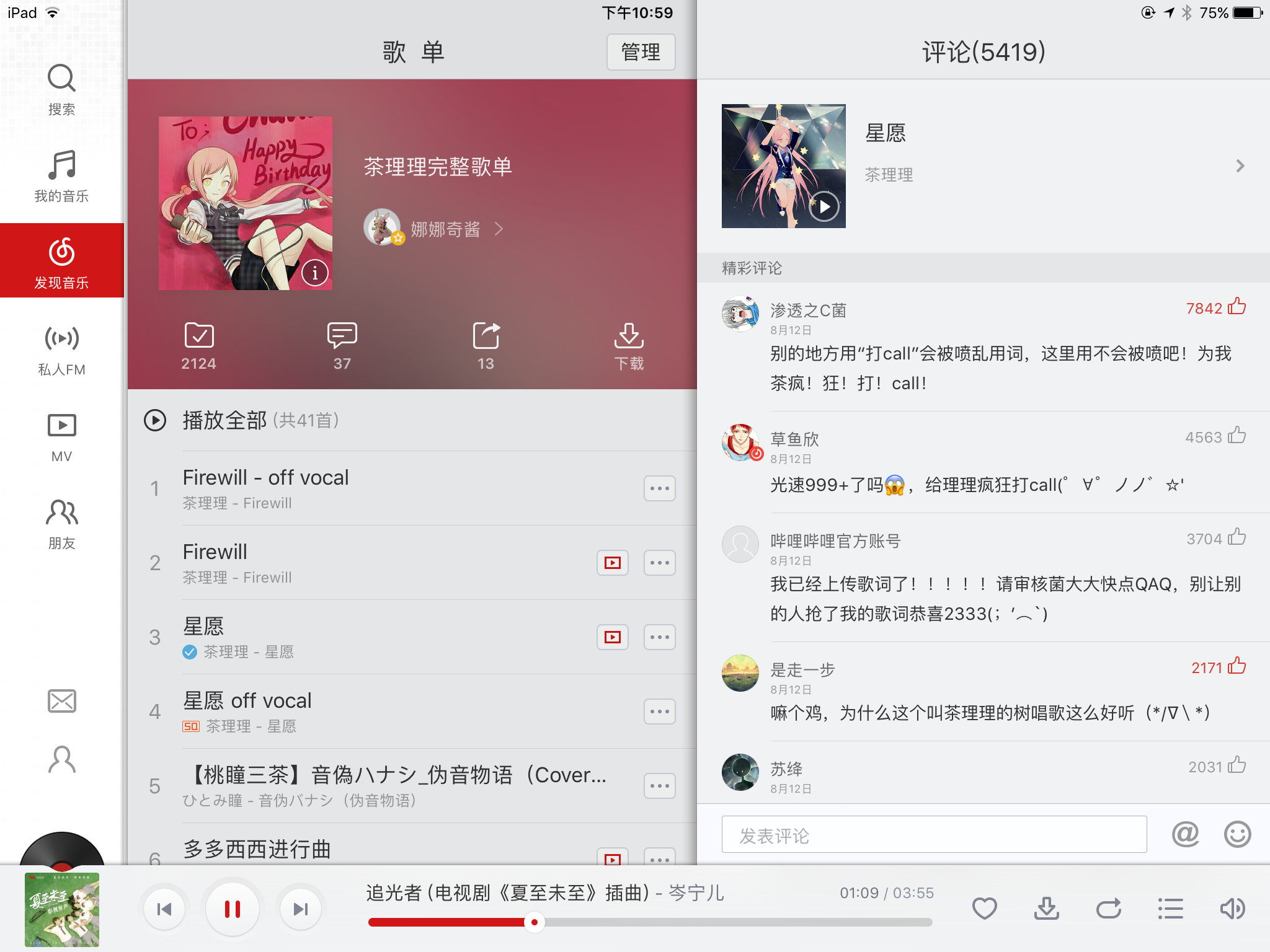 将网易云歌单导入qq音乐_把网易云歌单导入qq音乐_怎么把qq音乐歌单导入网易云音乐