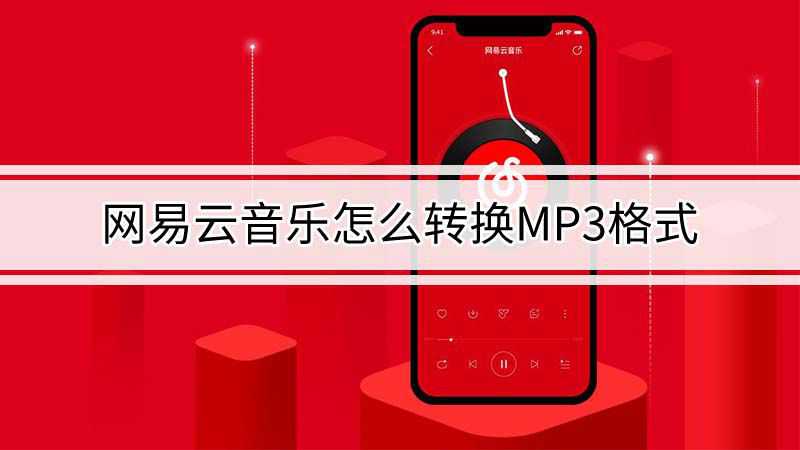 怎么把qq音乐歌单导入网易云音乐_将网易云歌单导入qq音乐_把网易云歌单导入qq音乐