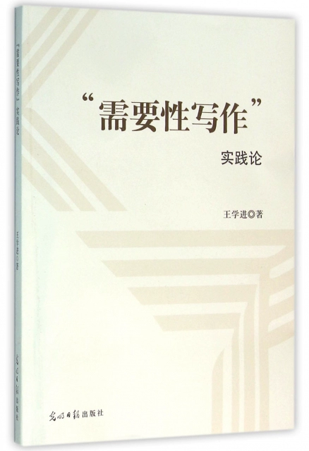 写作易拼错单词_易写作_写作易混词100题答案解析
