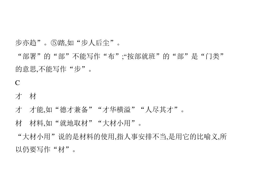 易写作_写作易混词100题答案解析_写作易拼错单词